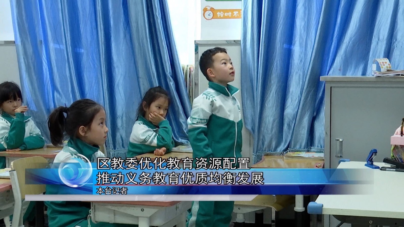 区教委优化教育资源配置 推动义务教育优质均衡发展