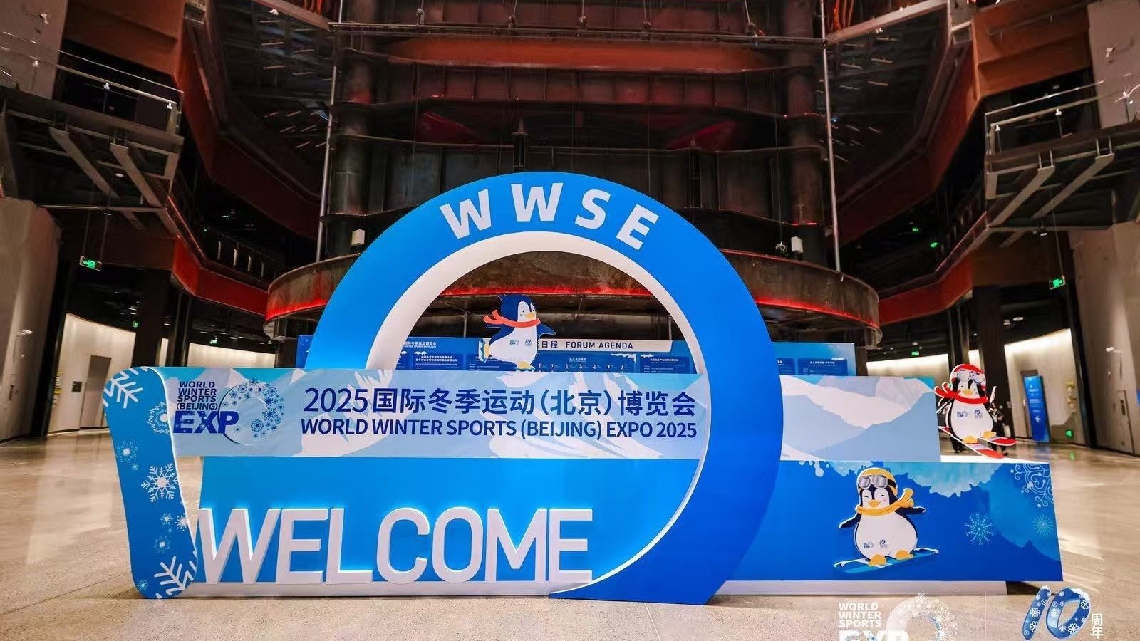 2025国际冬季运动博览会开幕，多项冰雪领域创新产品亮相