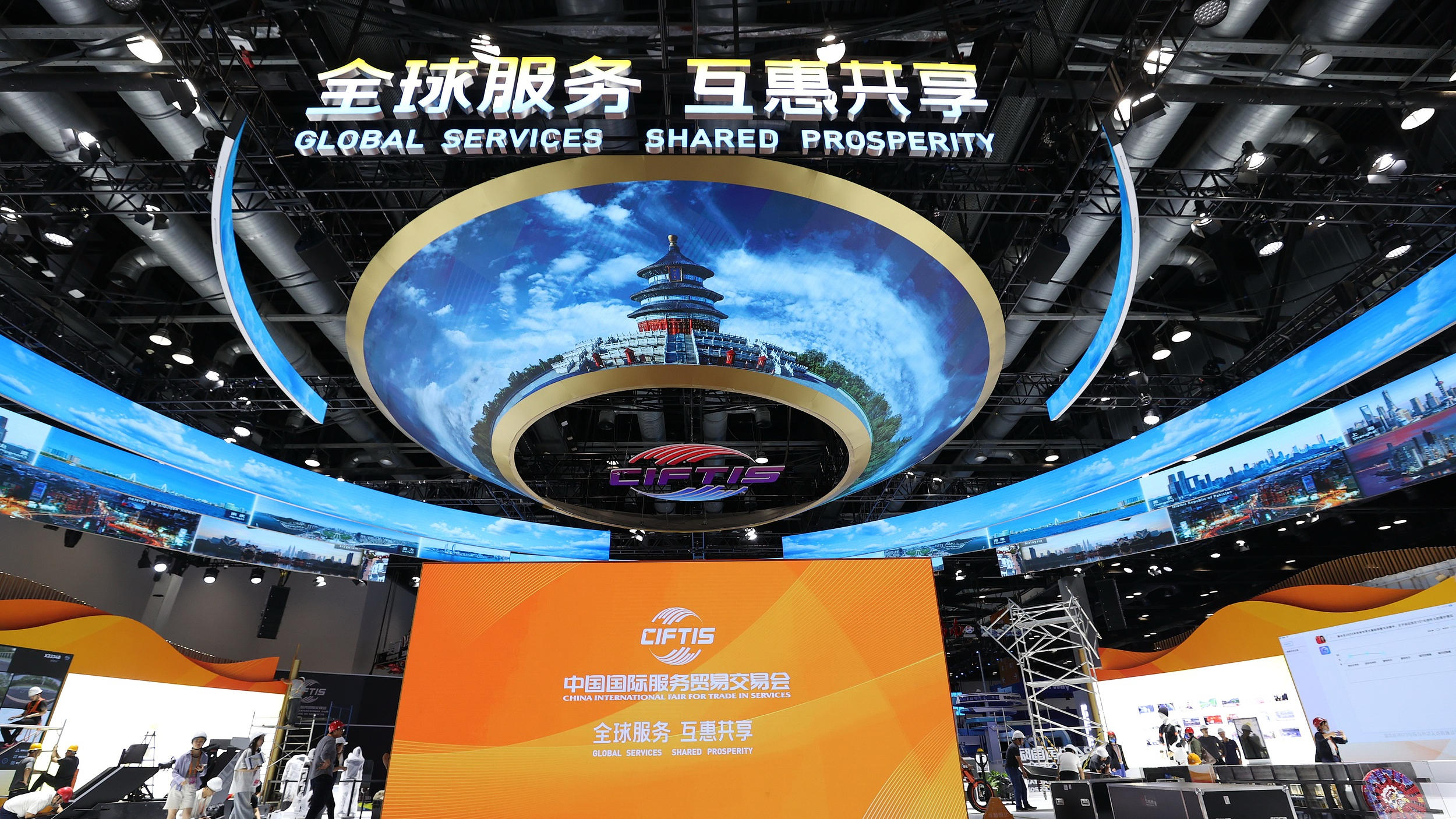 期待拉满！组图了解2024年服贸会