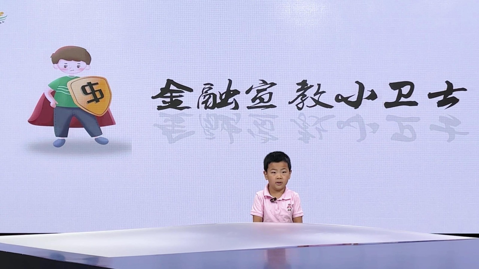反诈小先锋——我的反诈宣言（表演者：卢誉鑫）