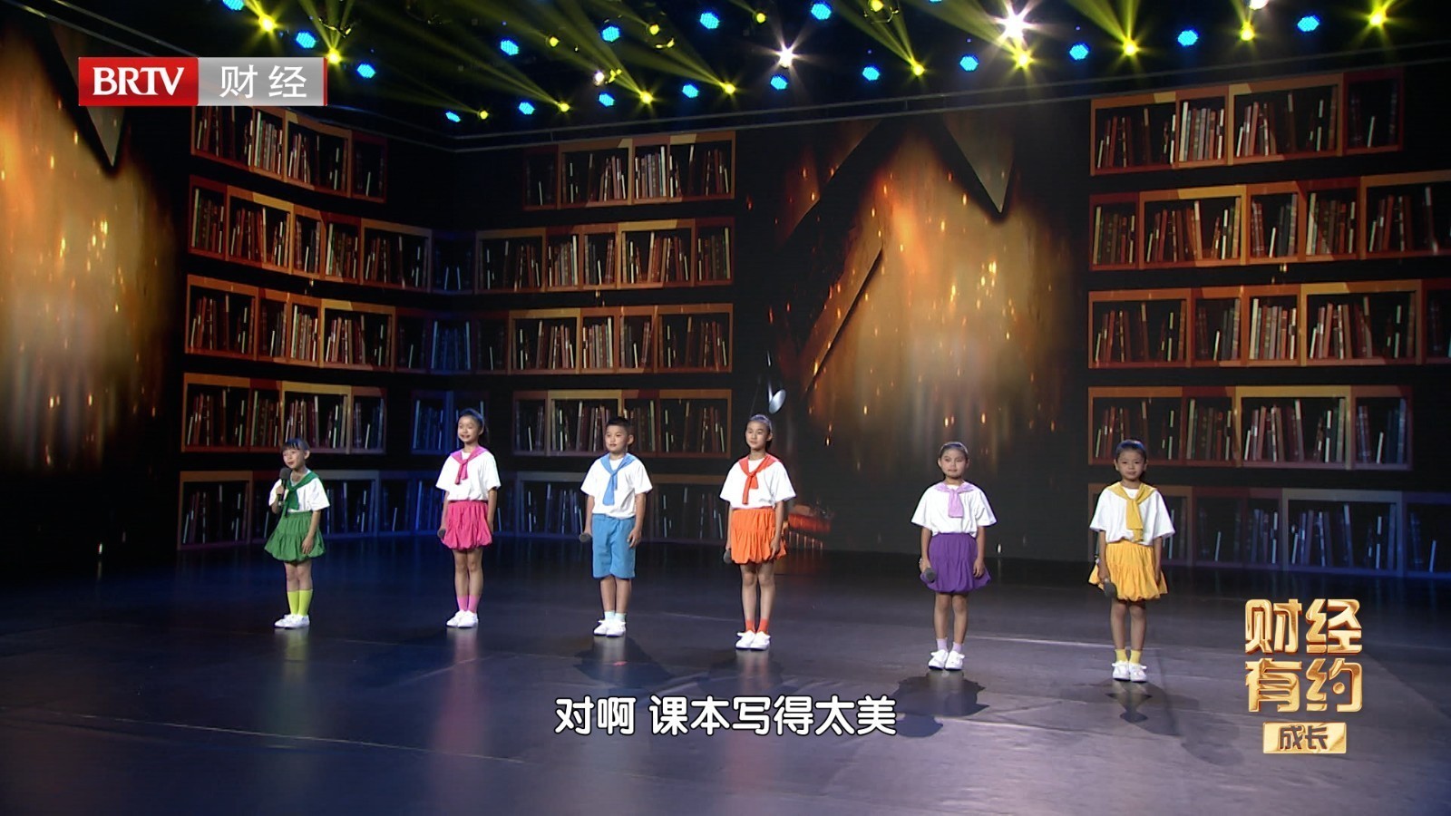 第五届青少年诵读大会4：《跟着课本去旅行》