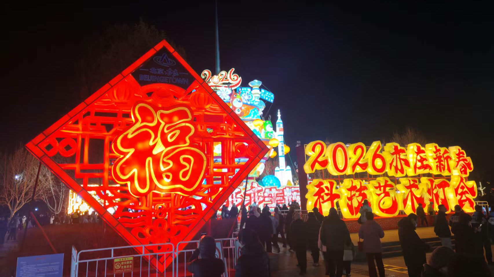 调查|超长春节假期,北京福利不断!你都乐享了吗? 调查|超长春节假期,北京福利不断!你都乐享了吗?