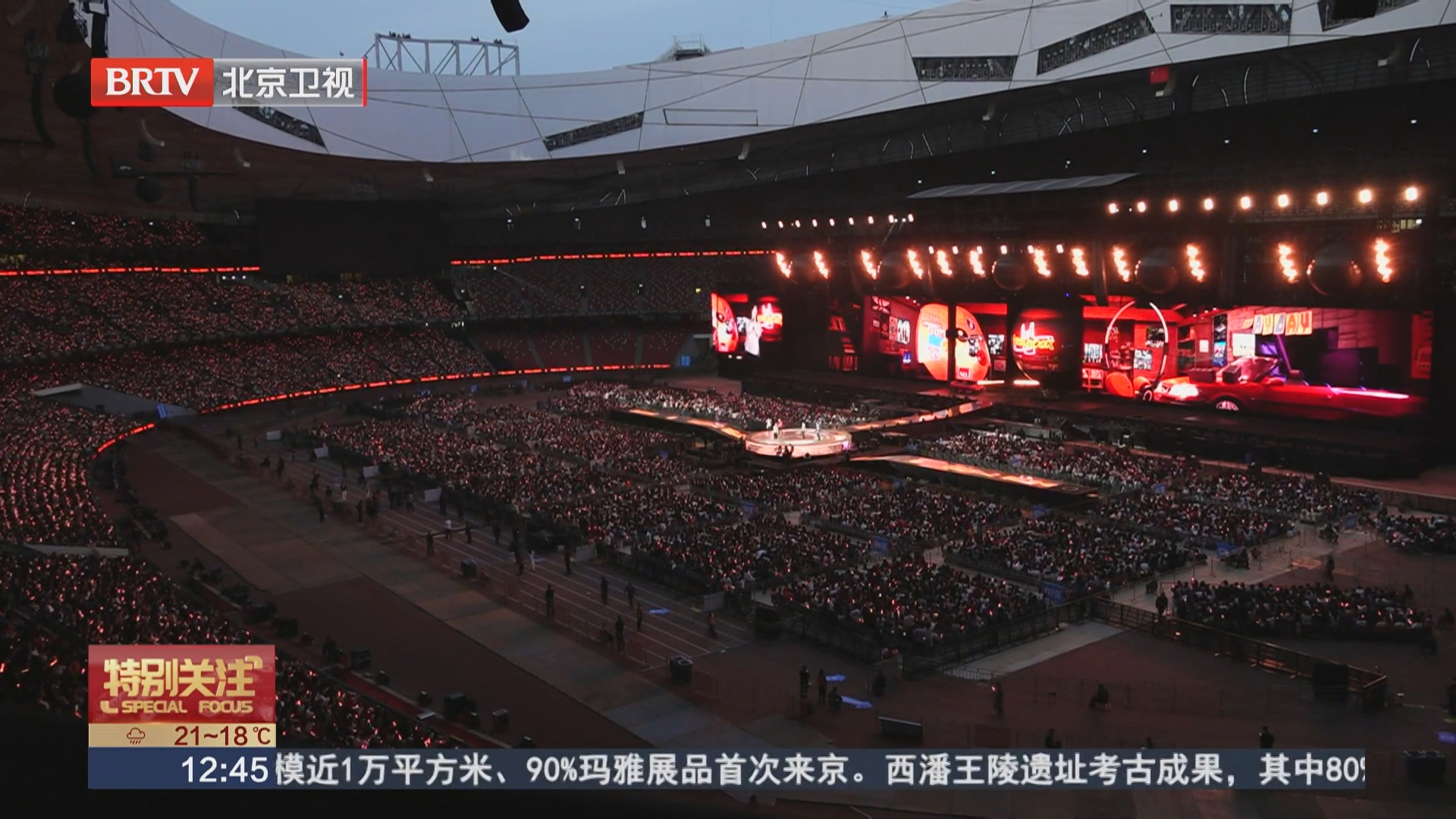 北京文旅实力宠粉 护航60万人次鸟巢观演 北京文旅实力宠粉 护航60万人次鸟巢观演