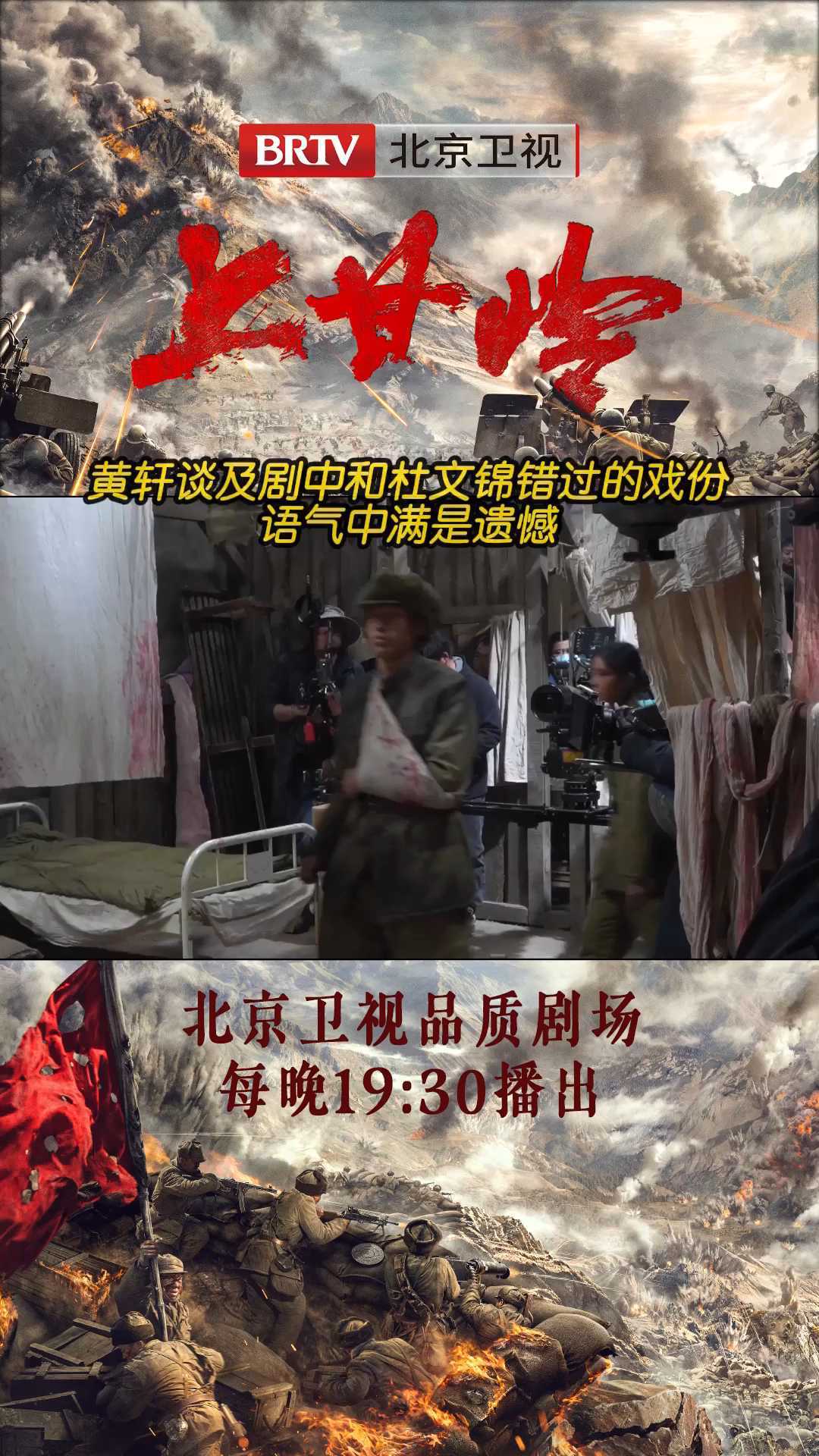 黄轩谈及剧中和杜文锦错过的戏份语气中满是遗憾