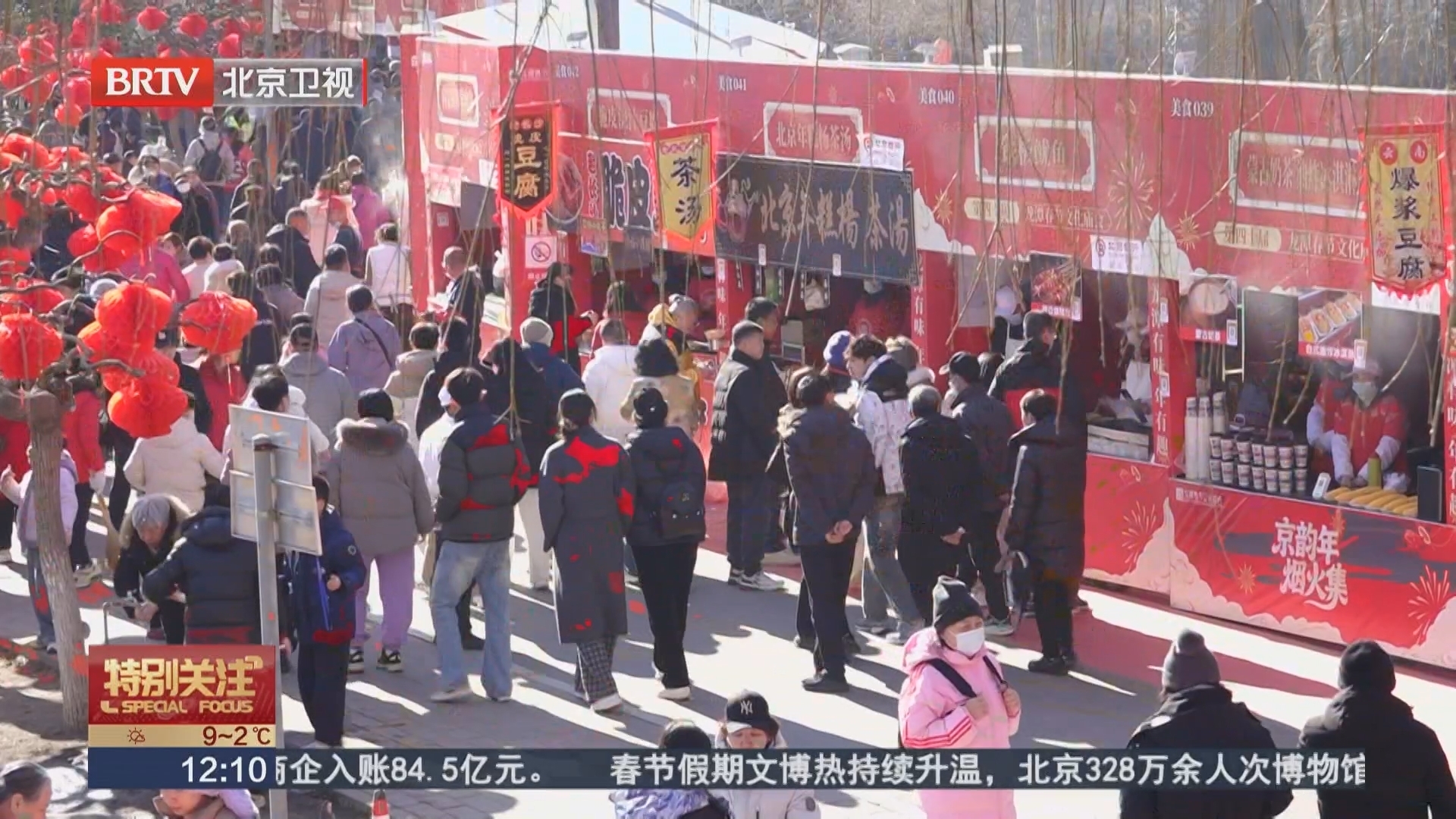 春节假期全市共接待游客1984.3万人次