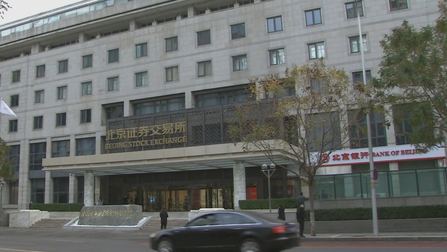 北交所上市公司增至260家 总市值近7000亿元 北交所上市公司增至260家 总市值近7000亿元