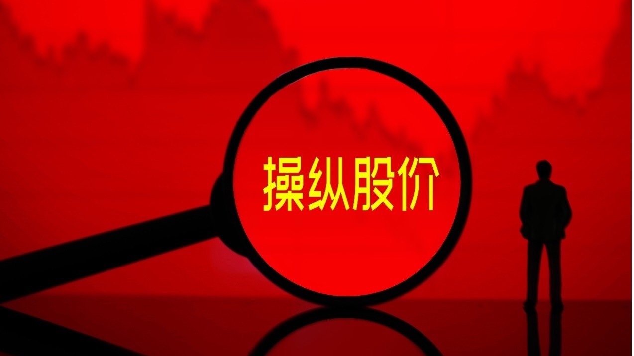 合谋操纵会稽山股价,上海千亿私募“太合汇”被罚,总裁刘欣宇被警告 合谋操纵会稽山股价,上海千亿私募“太合汇”被罚,总裁刘欣宇被警告