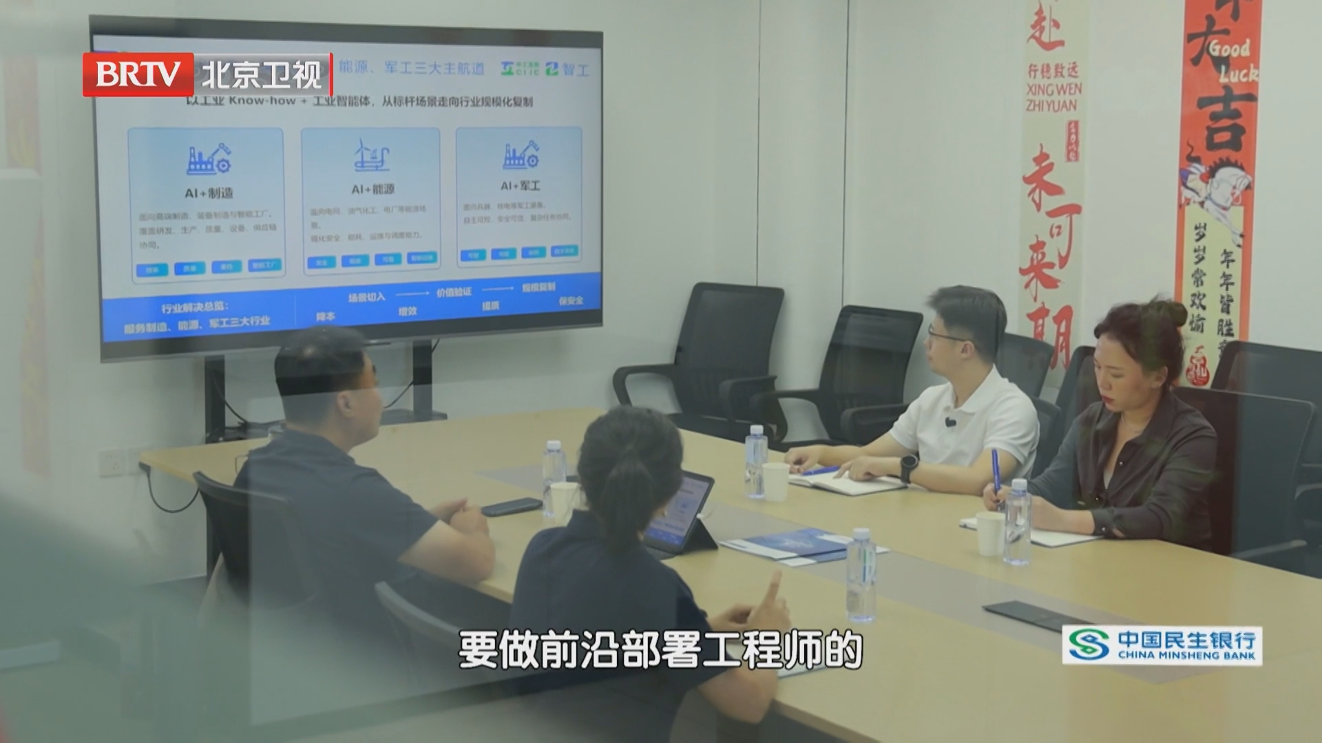 智振坦言资金紧缺，亟需长期资金助推产业发展