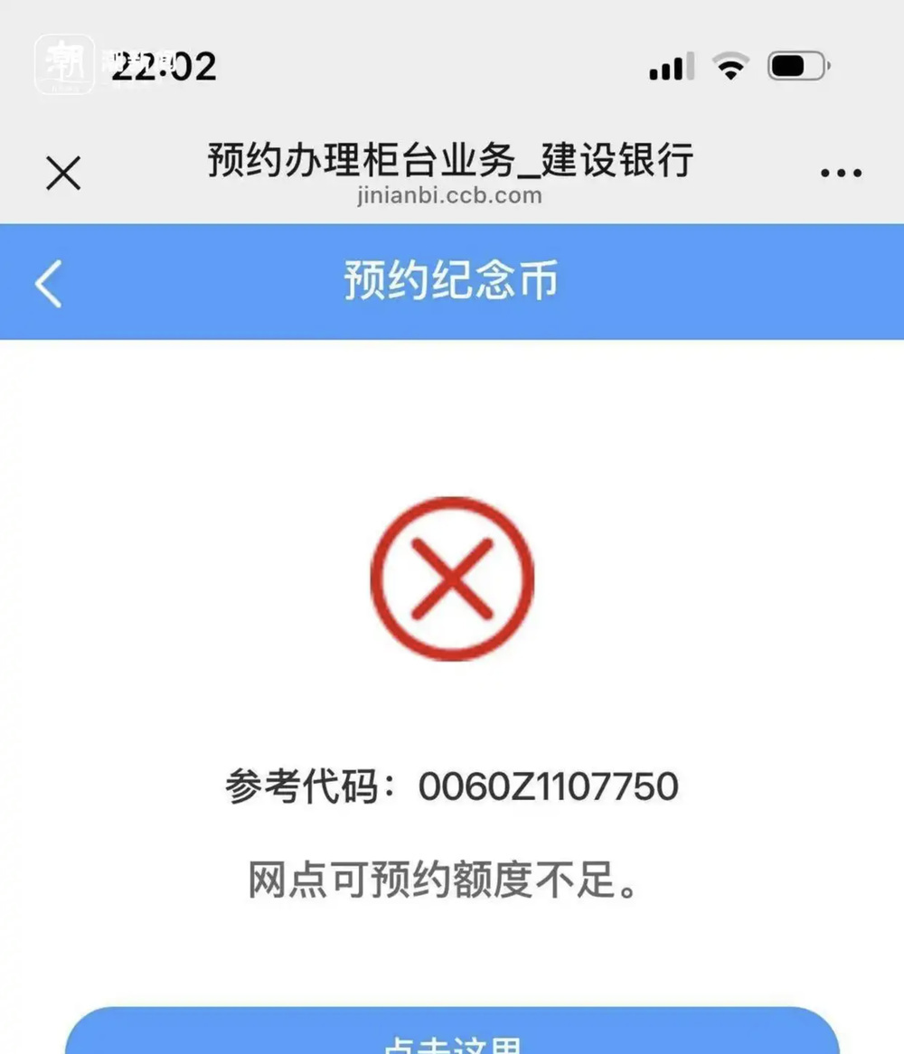 马年纪念钞溢价已超一倍,昨晚开售即秒空,网友:折腾半天没约上 马年纪念钞溢价已超一倍,昨晚开售即秒空,网友:折腾半天没约上