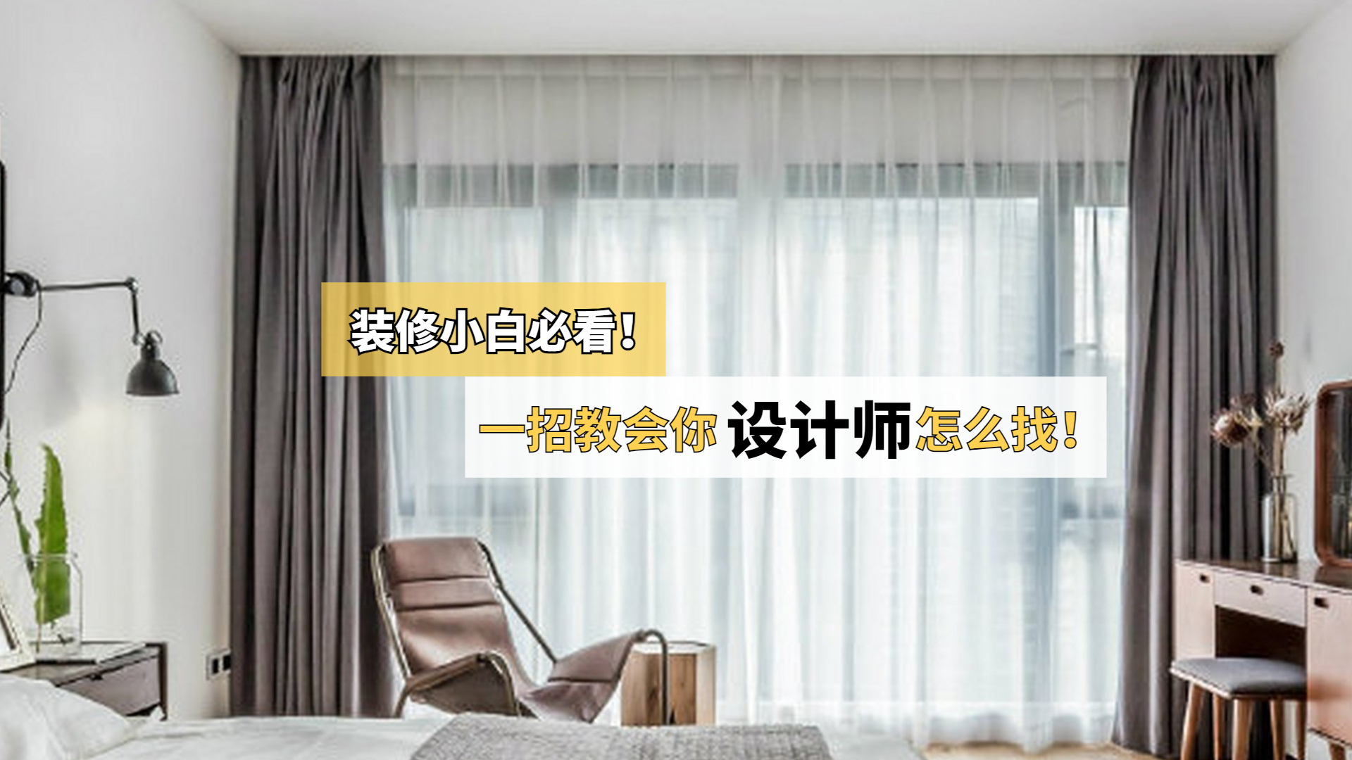 一招教会你，设计师怎么找！_北京时间