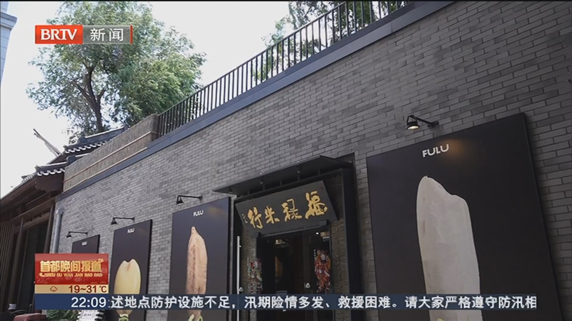 “露台经济”2.0时代 解锁城市休闲新范式