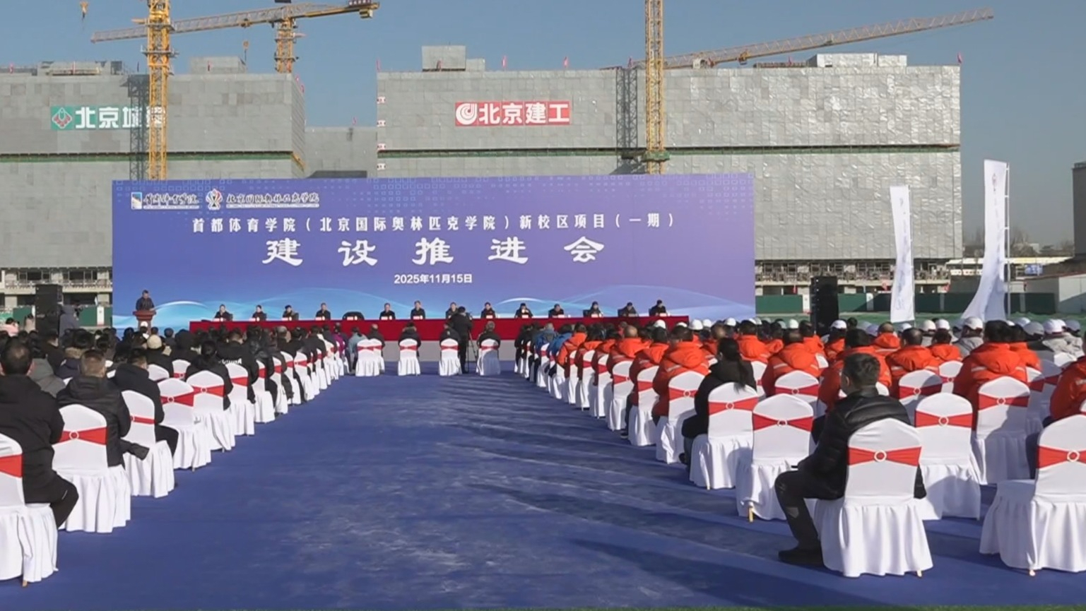 首都体育学院延庆新校区全面开建 首都体育学院延庆新校区全面开建