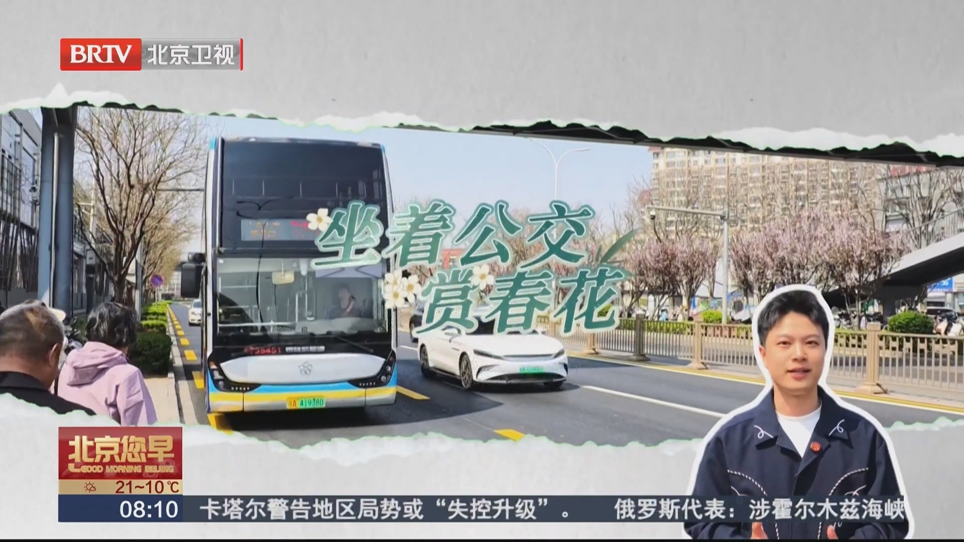 开往春天的T116路 串起城市副中心文旅地标