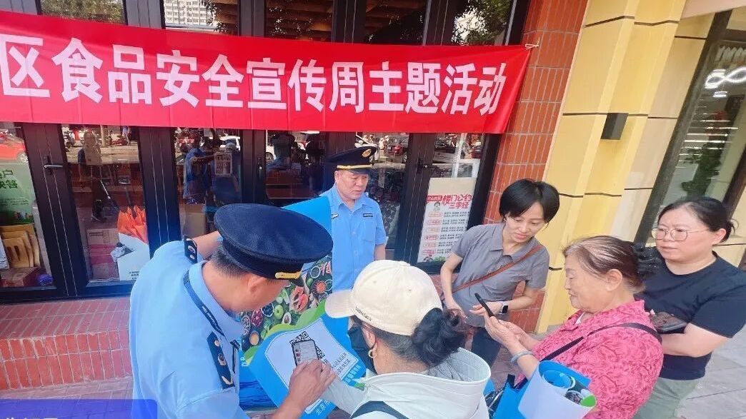 “食”刻守护 “安”暖民心| 城南街道开展食品安全宣传周系列活动
