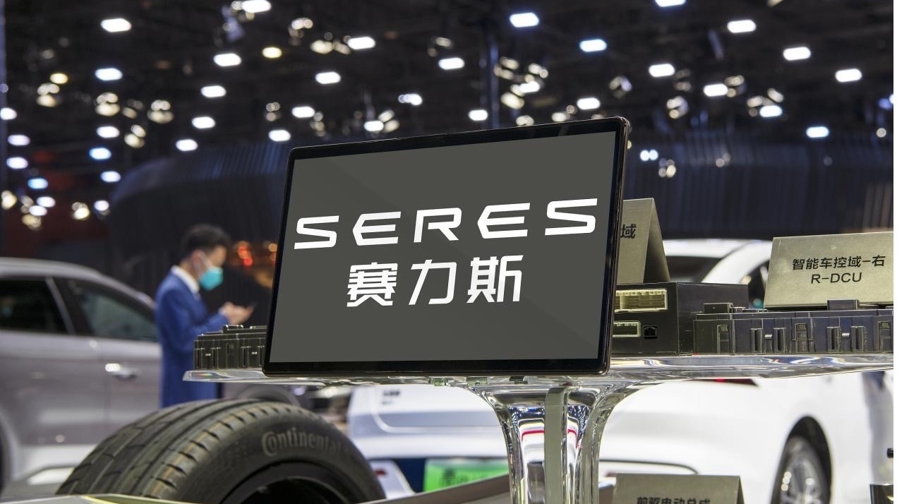 115亿！赛力斯拟入股引望智能