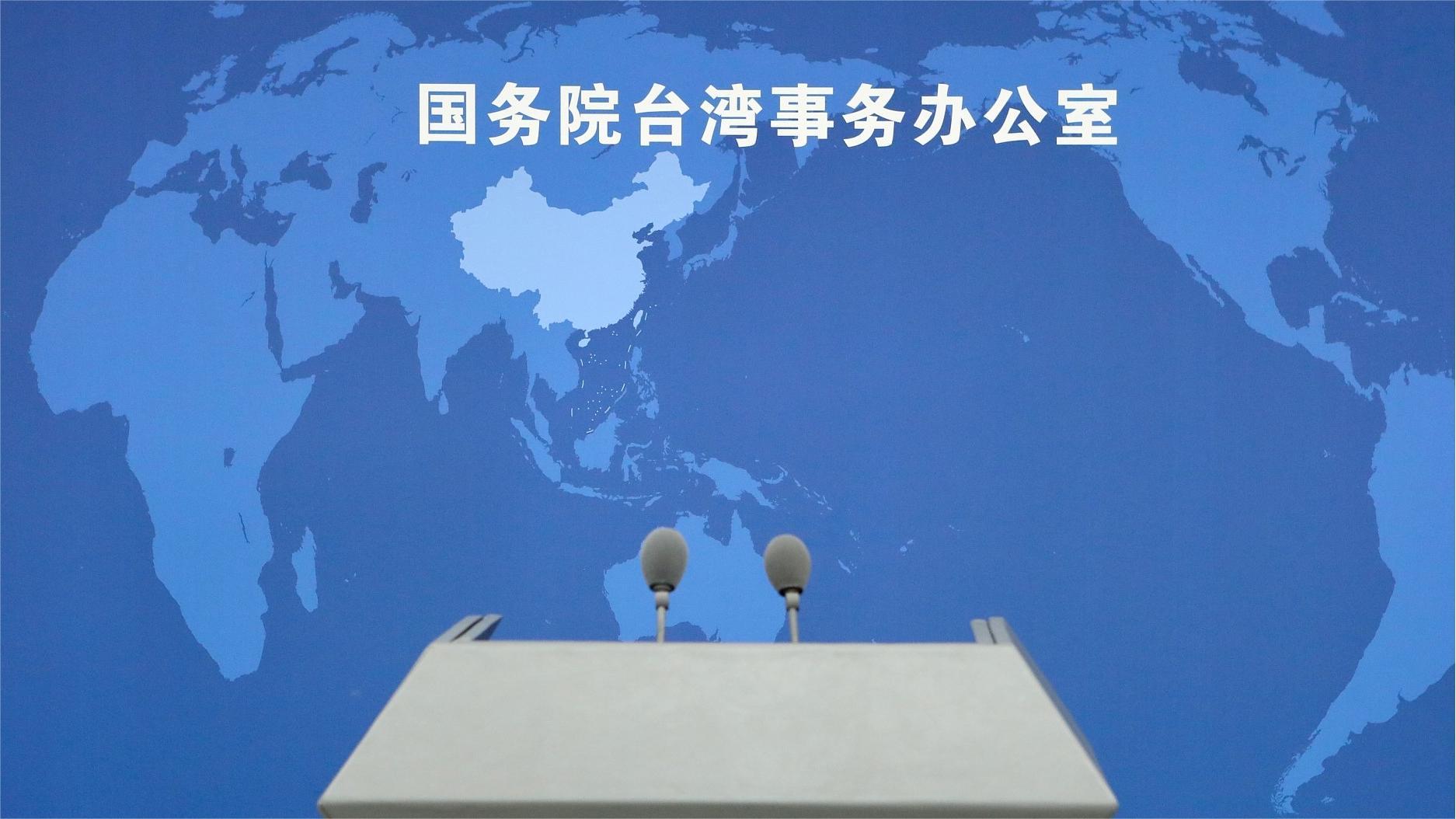 国台办：谢长廷涉日言论暴露奴颜婢膝的汉奸嘴脸