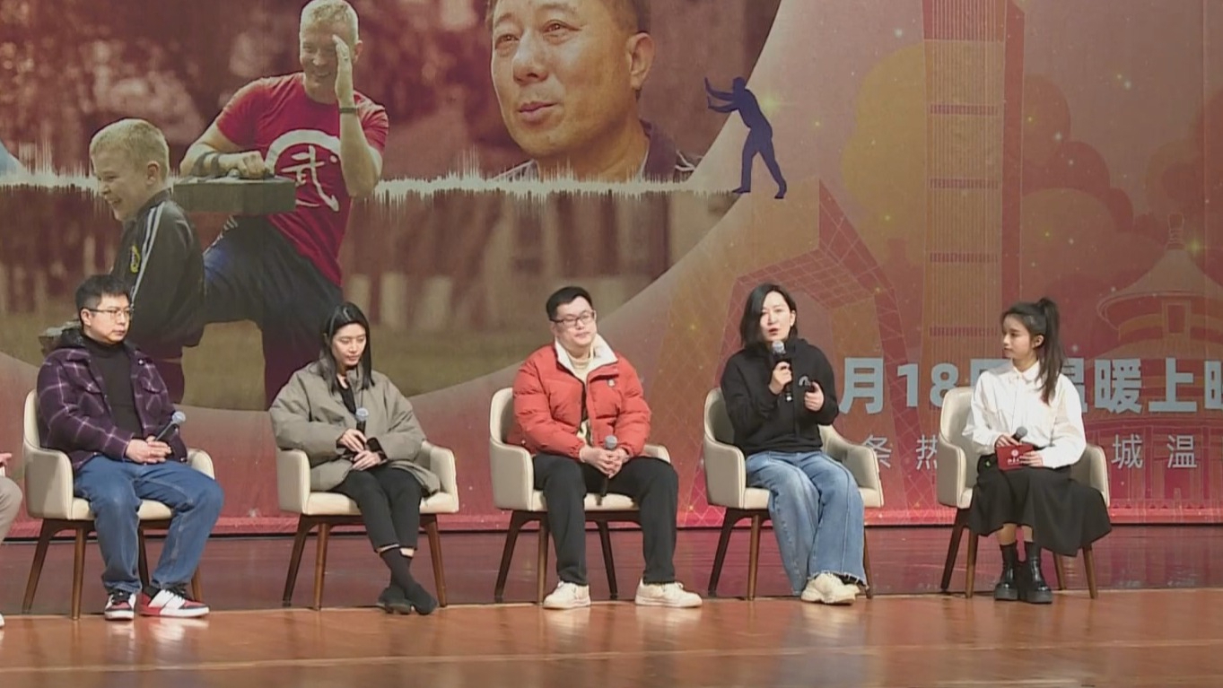 接诉即办电影《您的声音》在北京大学举办映后交流活动