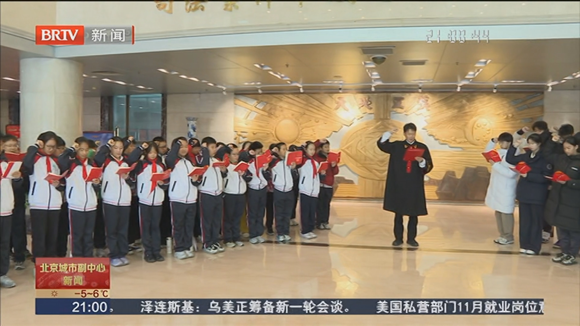 通州区举行多项活动推动宪法深入人心