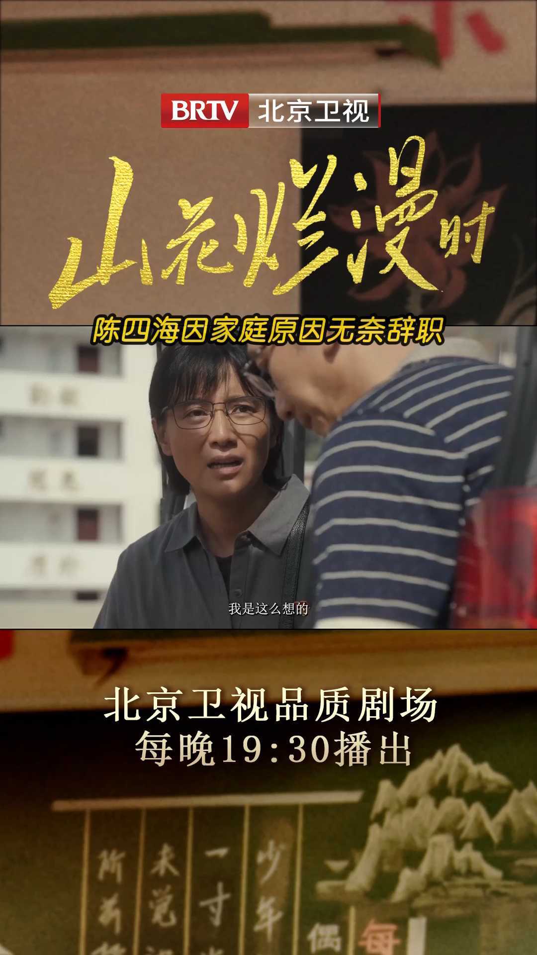 陈四海因家庭原因无奈选择了辞职 陈四海因家庭原因无奈选择了辞职