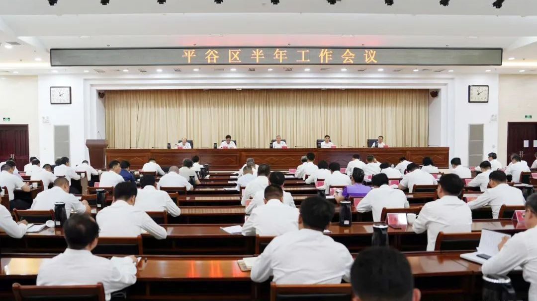 唐海龙在半年工作会上要求,以更高站位谋划推动高质量发展 唐海龙在半年工作会上要求,以更高站位谋划推动高质量发展