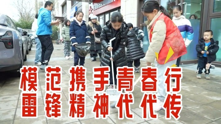 模范携手青春行 雷锋精神代代传 模范携手青春行 雷锋精神代代传