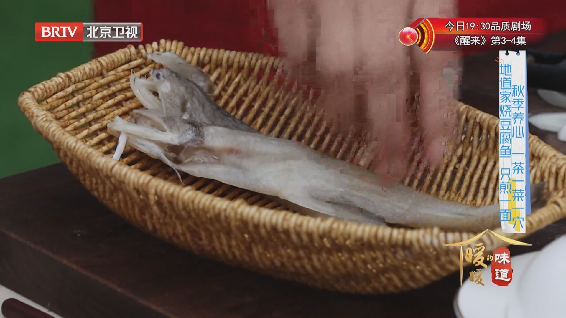 家烧豆腐鱼：上面香下面嫩 不破不烂的豆腐鱼煎制技巧来了