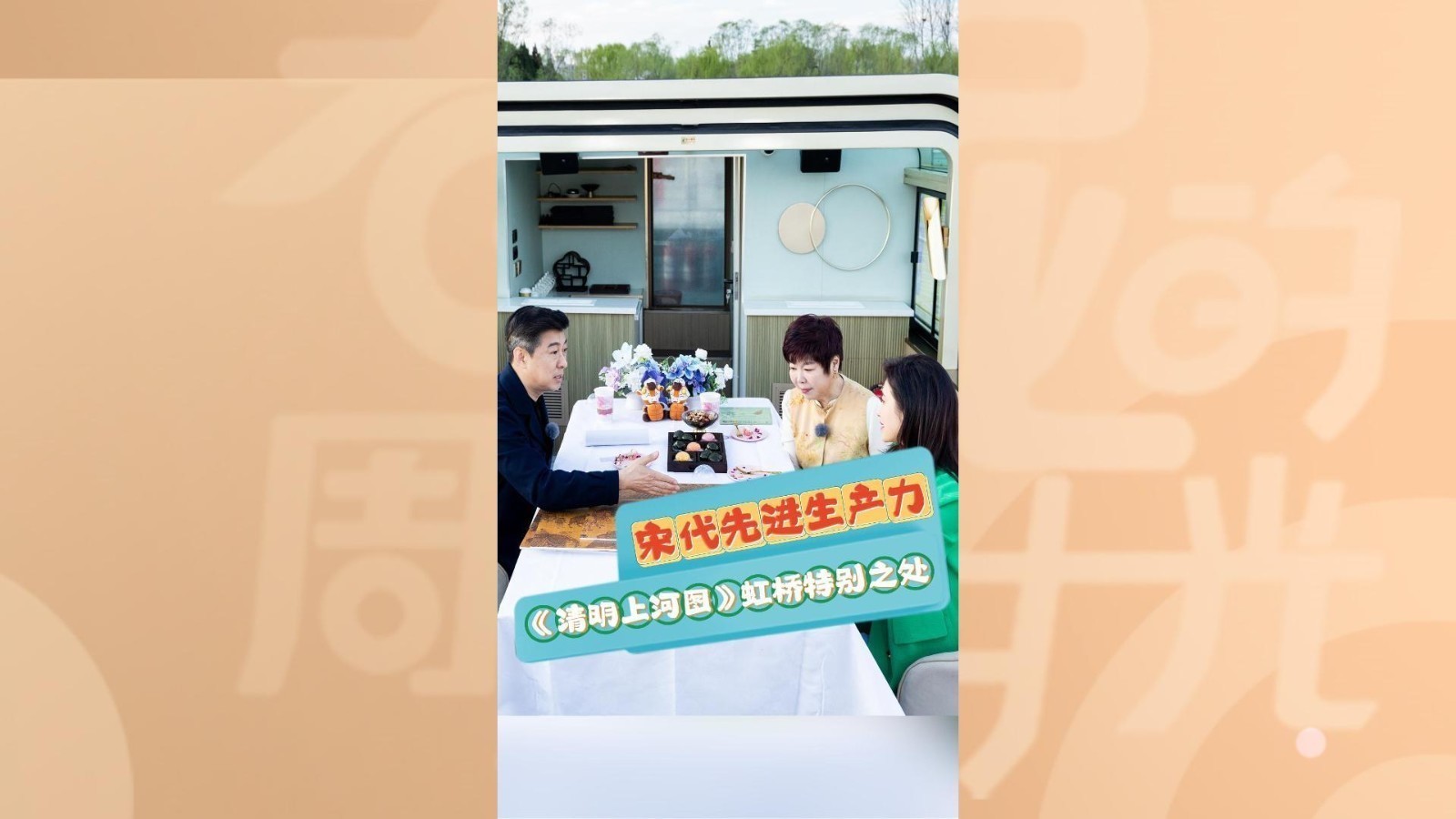 用放大镜看《清明上河图》中虹桥的细节，尽显宋代先进生产力。