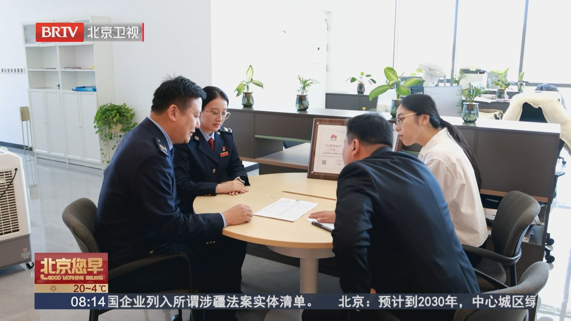 探访北京科创企业：税惠添力 硬科技从实验室走向广阔市场