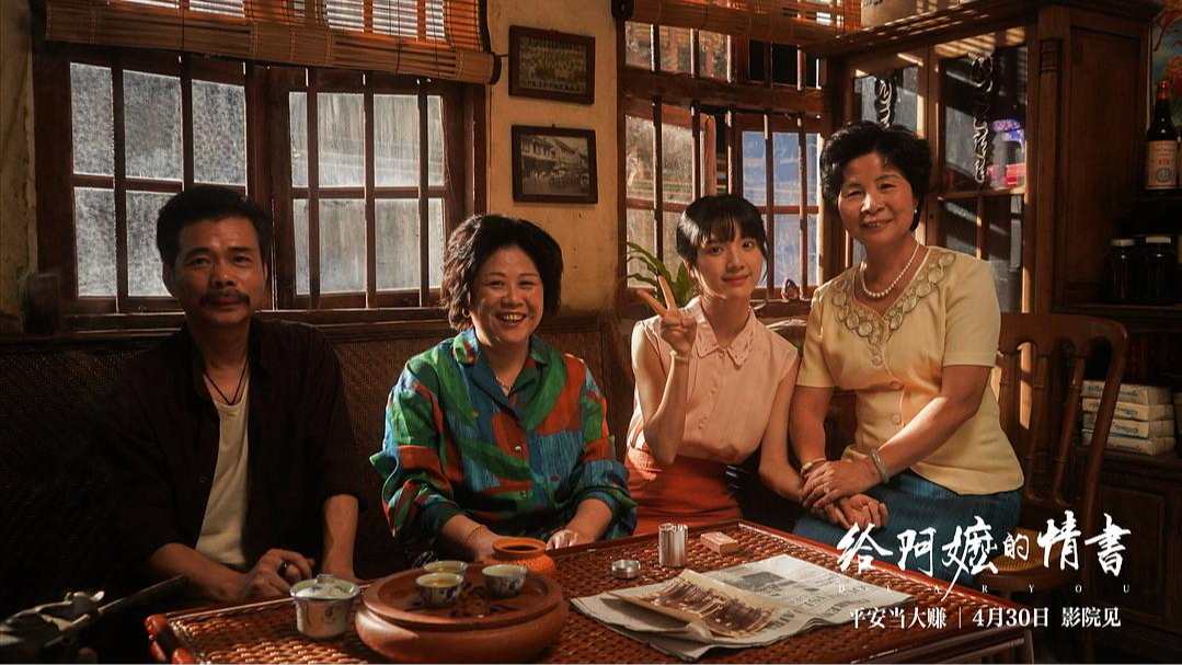 《给阿嬷的情书》潮汕方言版本更受欢迎!方言电影为何频频破圈? 《给阿嬷的情书》潮汕方言版本更受欢迎!方言电影为何频频破圈?