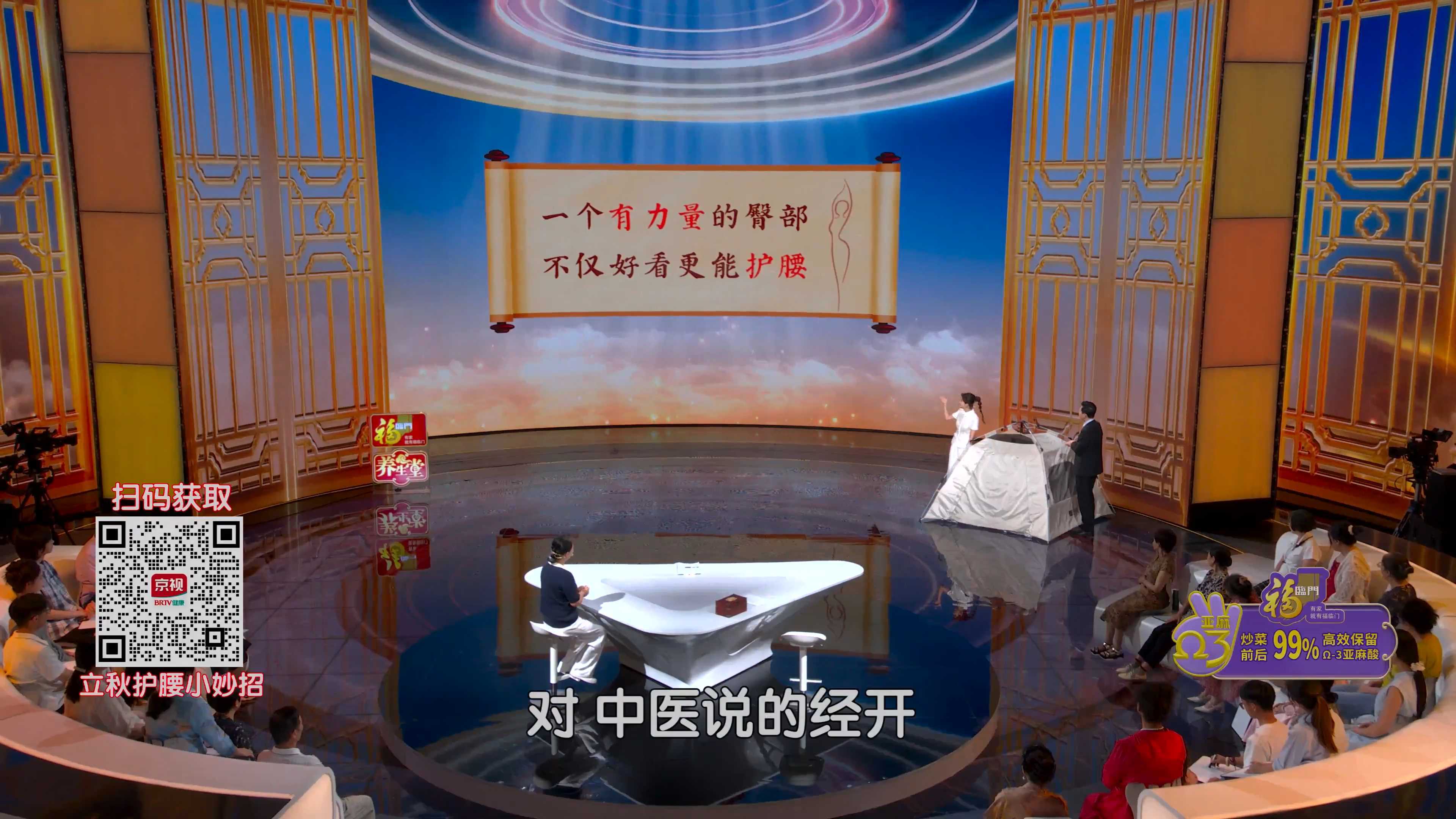 臀部肌肉与腰痛的中医解析