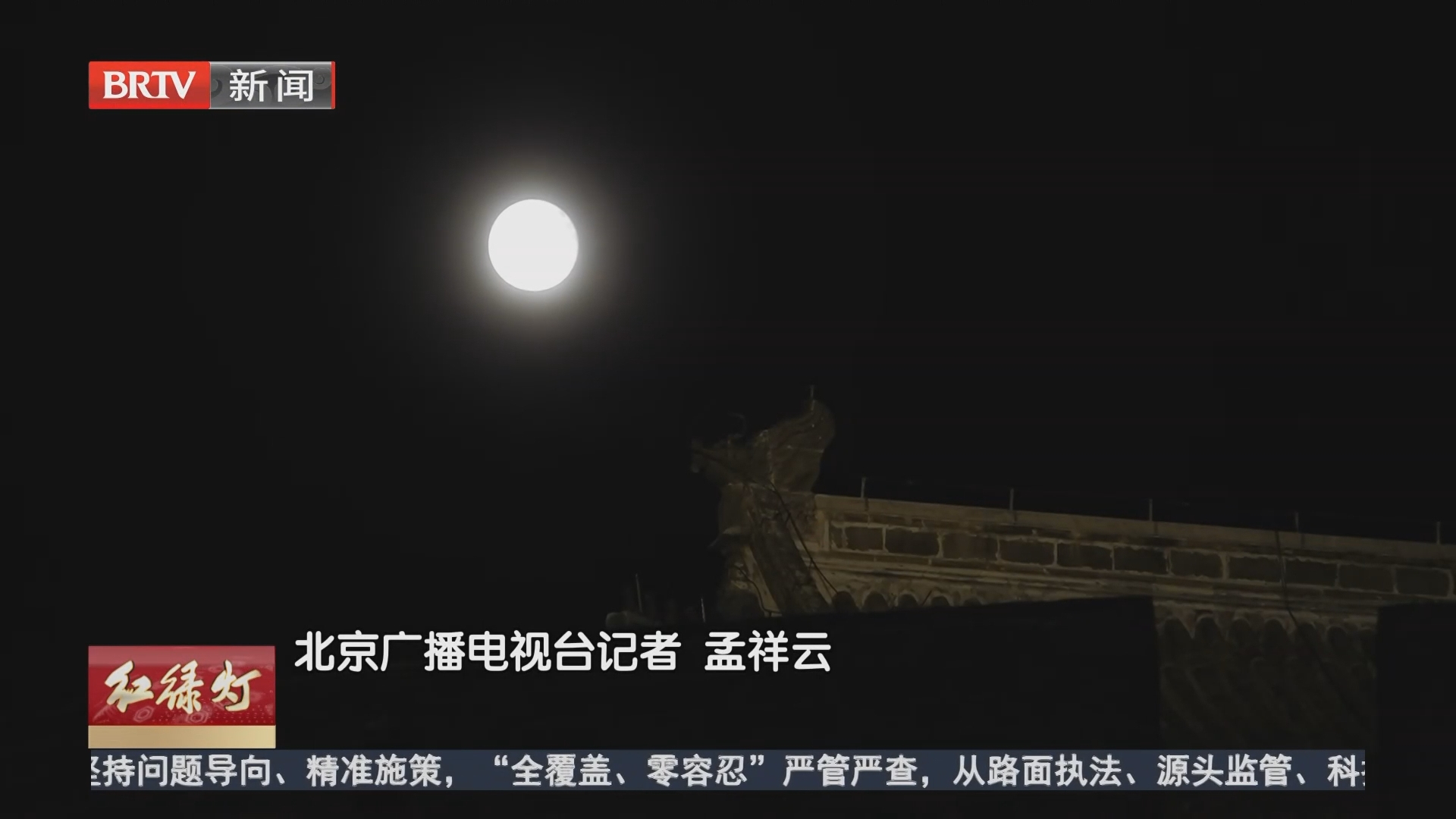 假期赏灯 宛平城周边交通保障到位
