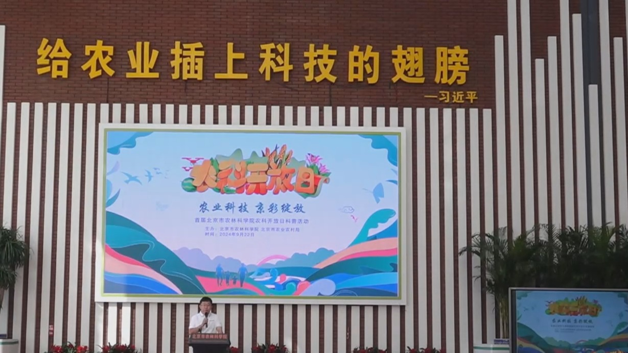 “农科开放日”活动 搭建市集普及农科 “农科开放日”活动 搭建市集普及农科