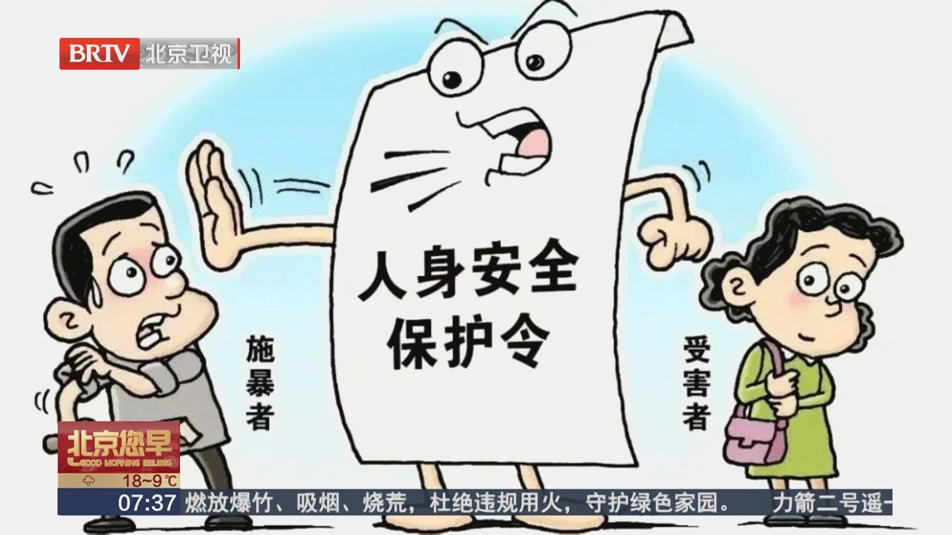 《反家庭暴力法》实施十周年 最高法划定家暴认定新边界