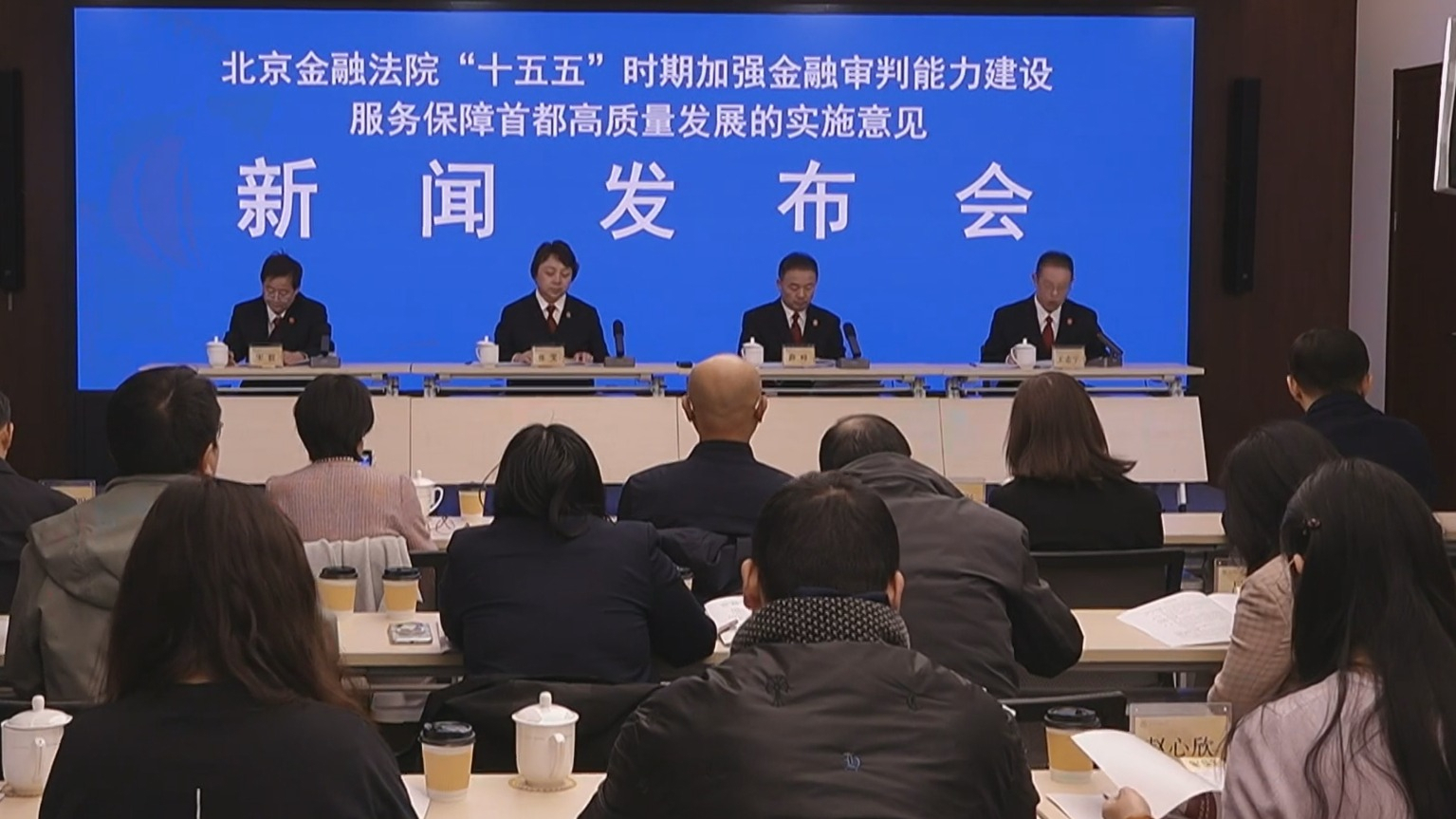 服务保障“十五五” 北京金融法院发布实施意见、创新机制和典型案例 服务保障“十五五” 北京金融法院发布实施意见、创新机制和典型案例