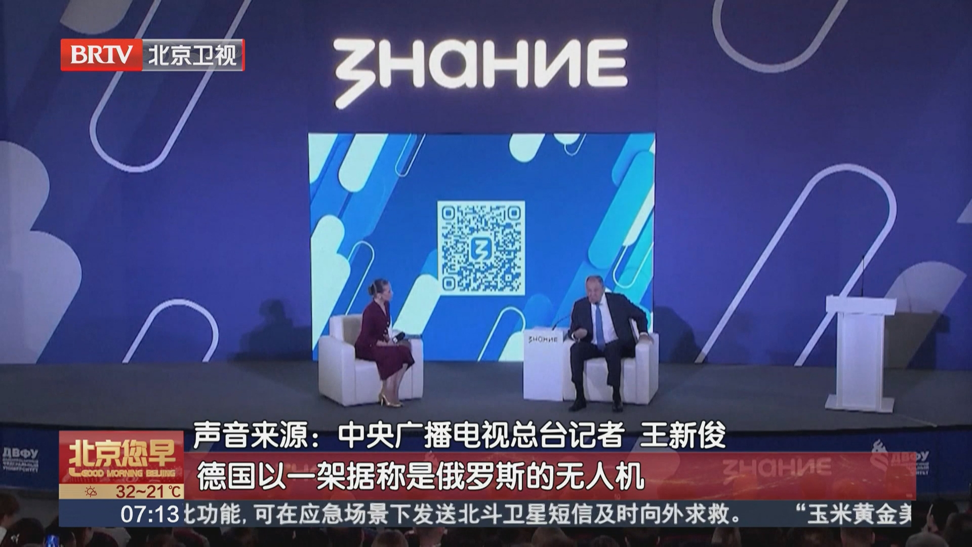俄罗斯总统表示 解决俄乌冲突的可能性依然存在