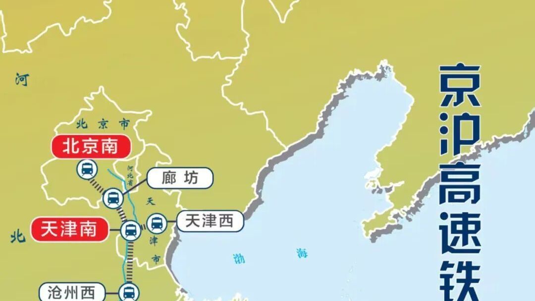 京沪高铁：部分线路涨价
