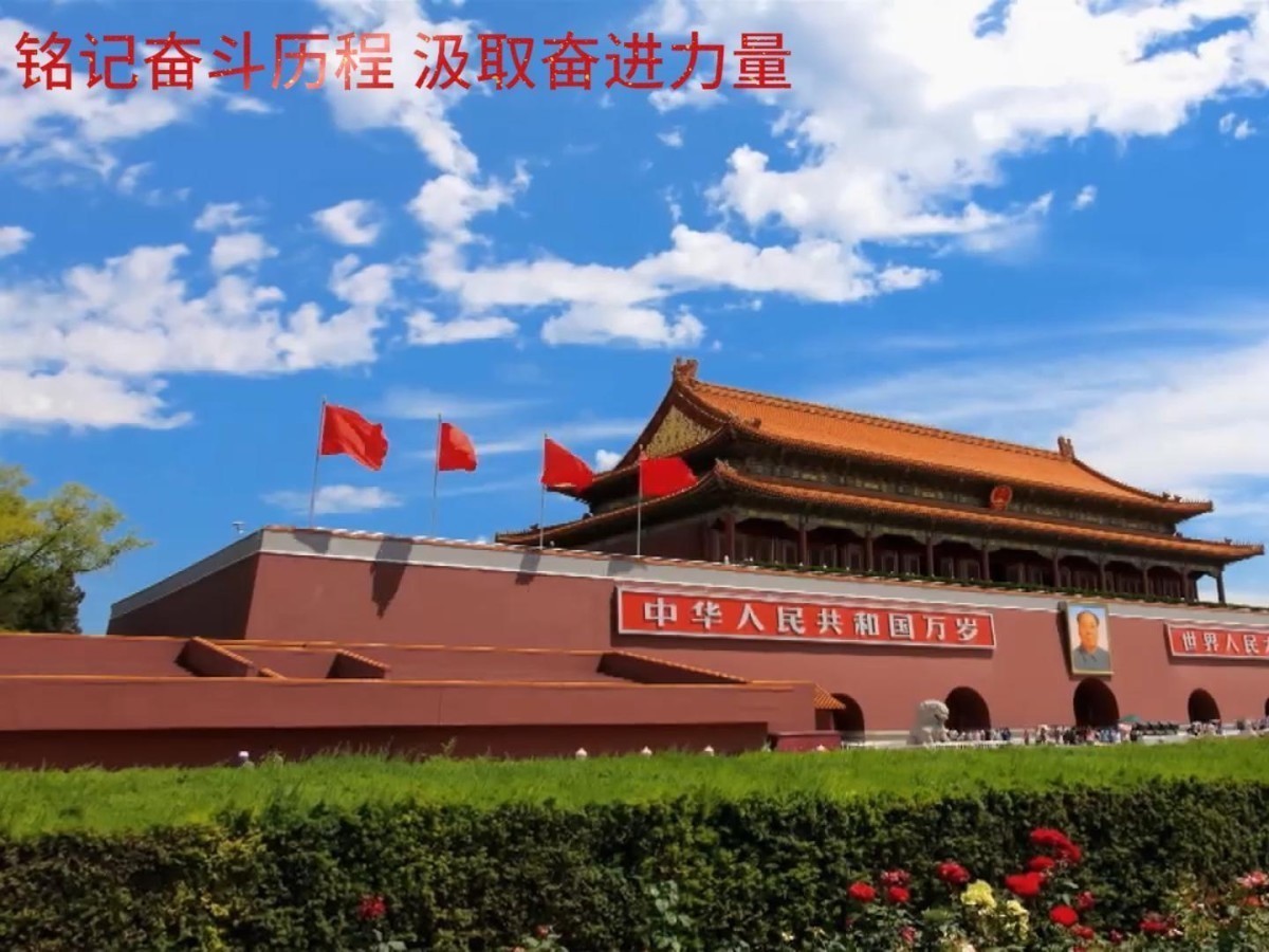 弥足珍贵 经典影像回顾中国共产党103年奋斗历程