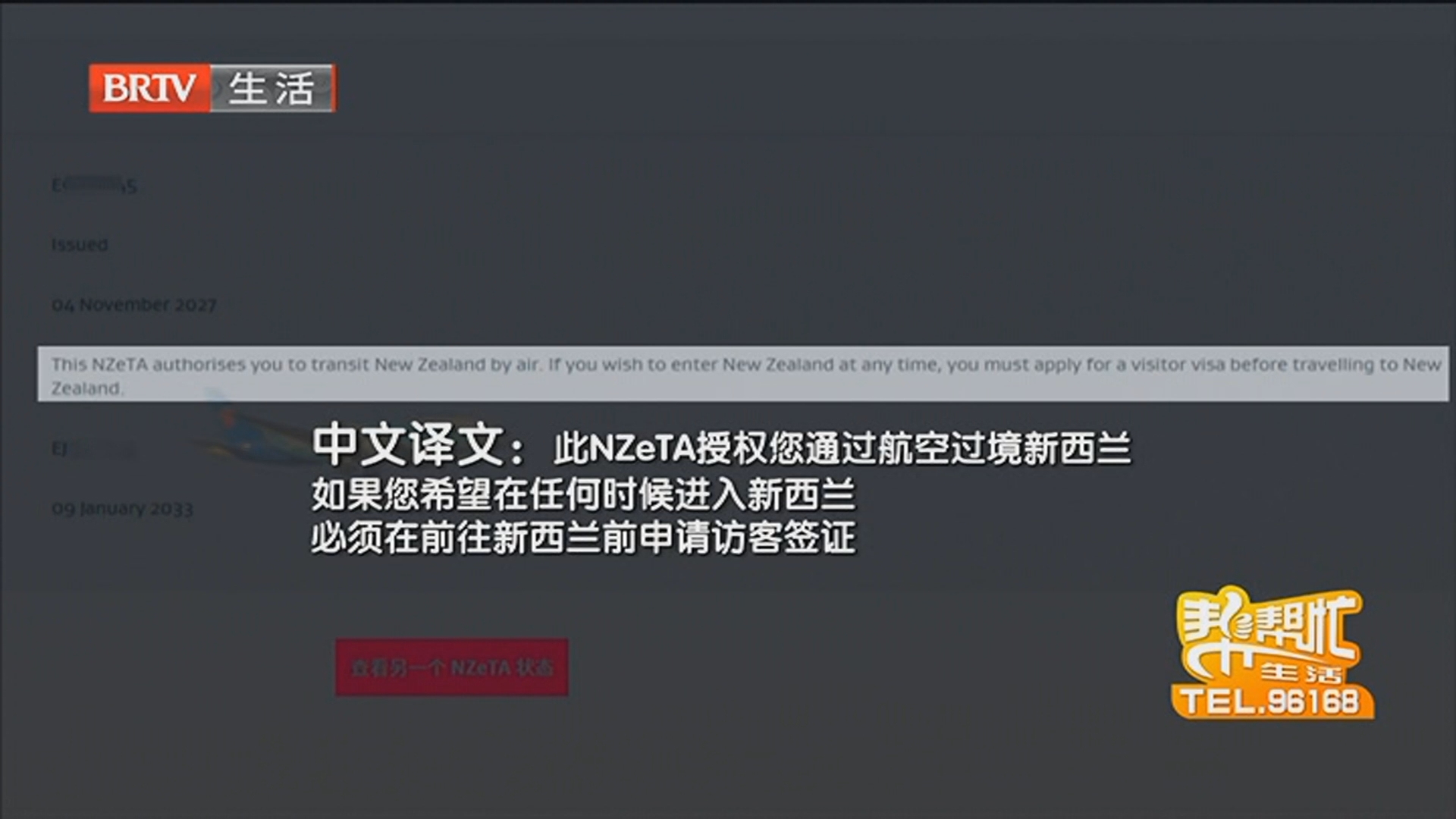 警惕跨境劳务高薪陷阱 真假难辨 过境许可被包装成工作签证 警惕跨境劳务高薪陷阱 真假难辨 过境许可被包装成工作签证