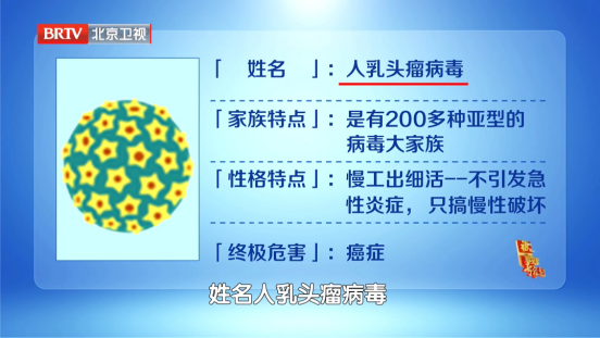 专挑女性下手，HPV致癌病毒有多“狡猾”。
