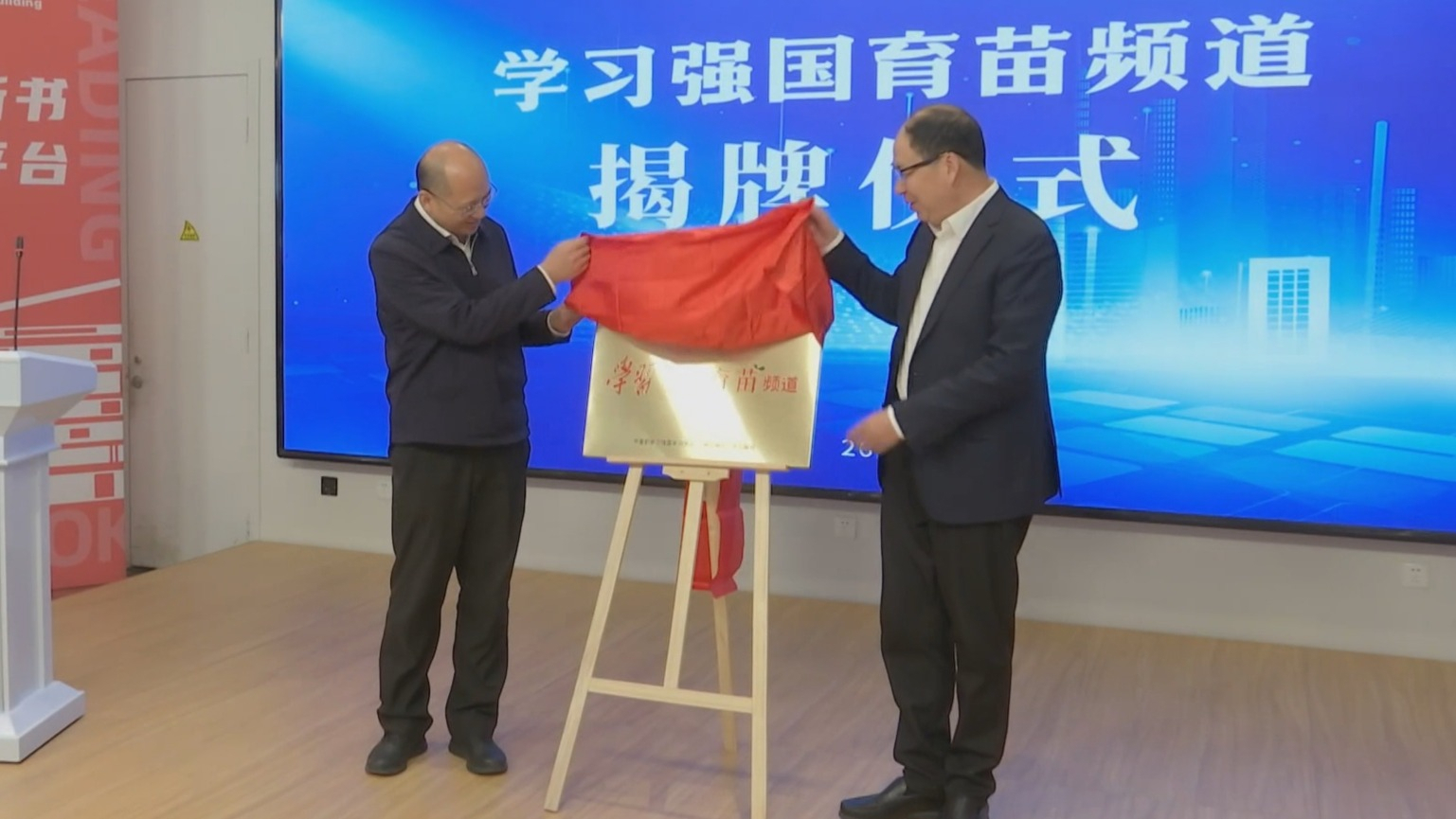 “旧书新知”入驻学习强国平台 “旧书新知”入驻学习强国平台