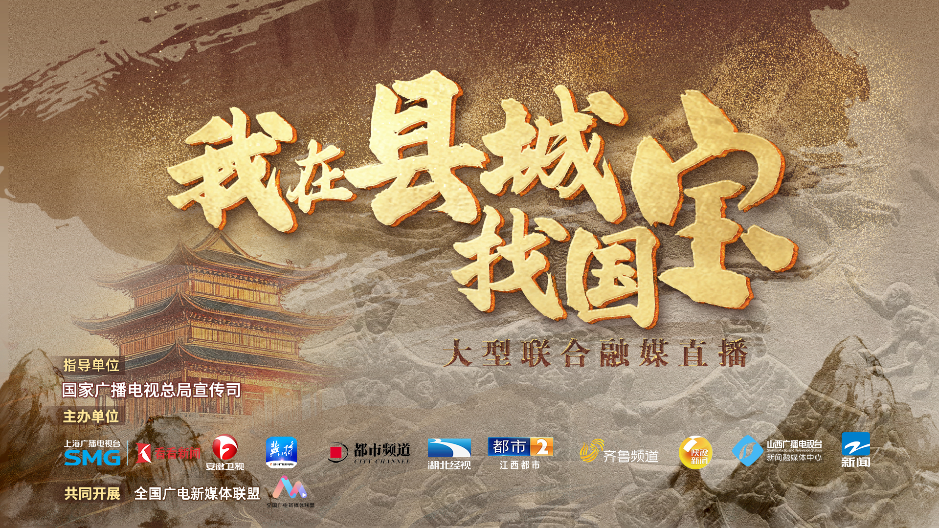 《我在县城找国宝》上海松江:探寻国之瑰宝《急就章》碑与《平复帖》 《我在县城找国宝》上海松江:探寻国之瑰宝《急就章》碑与《平复帖》