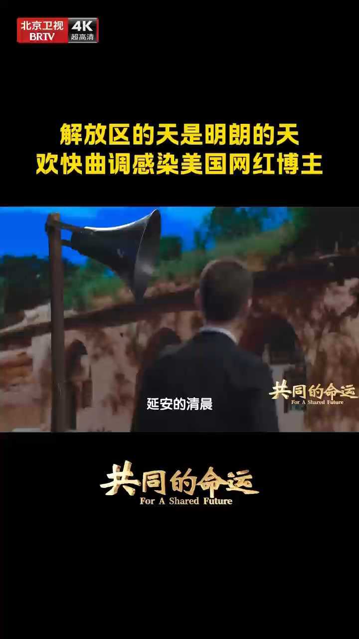 解放区的天是明朗的天