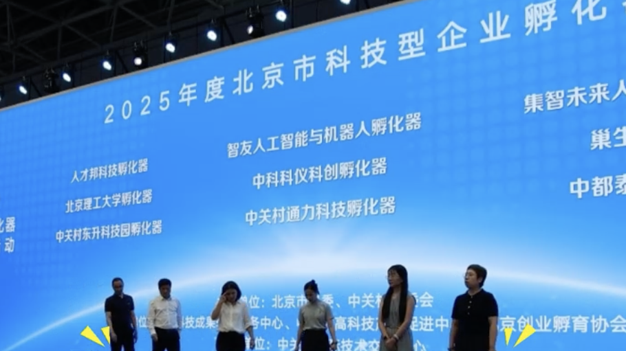 政策赋能蓄势 孵化提质增效