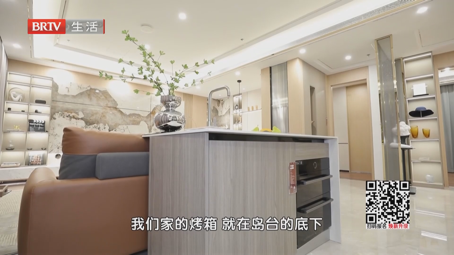《家装面对面》20260912