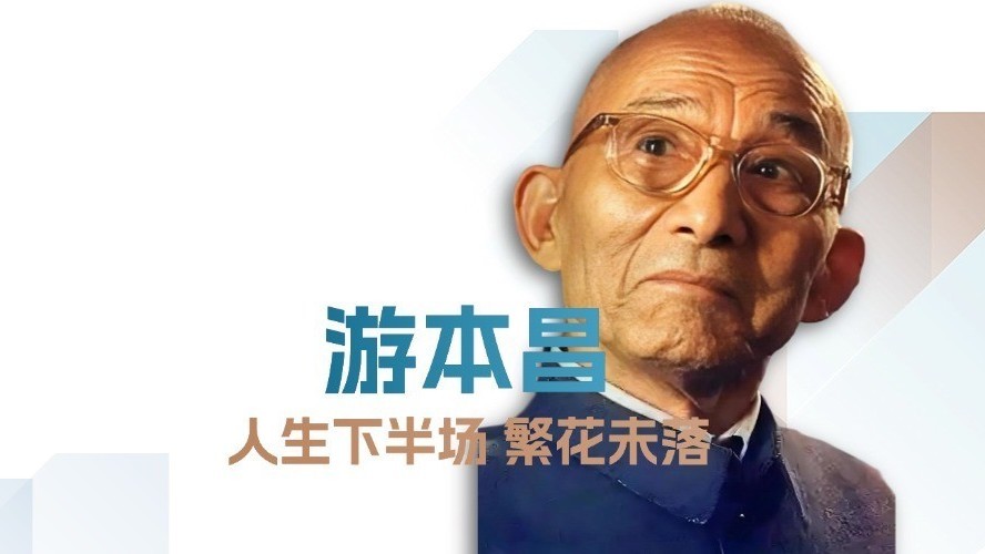 笑不活了!游本昌自曝演济公天天搞破坏,片场趣事大公开 笑不活了!游本昌自曝演济公天天搞破坏,片场趣事大公开