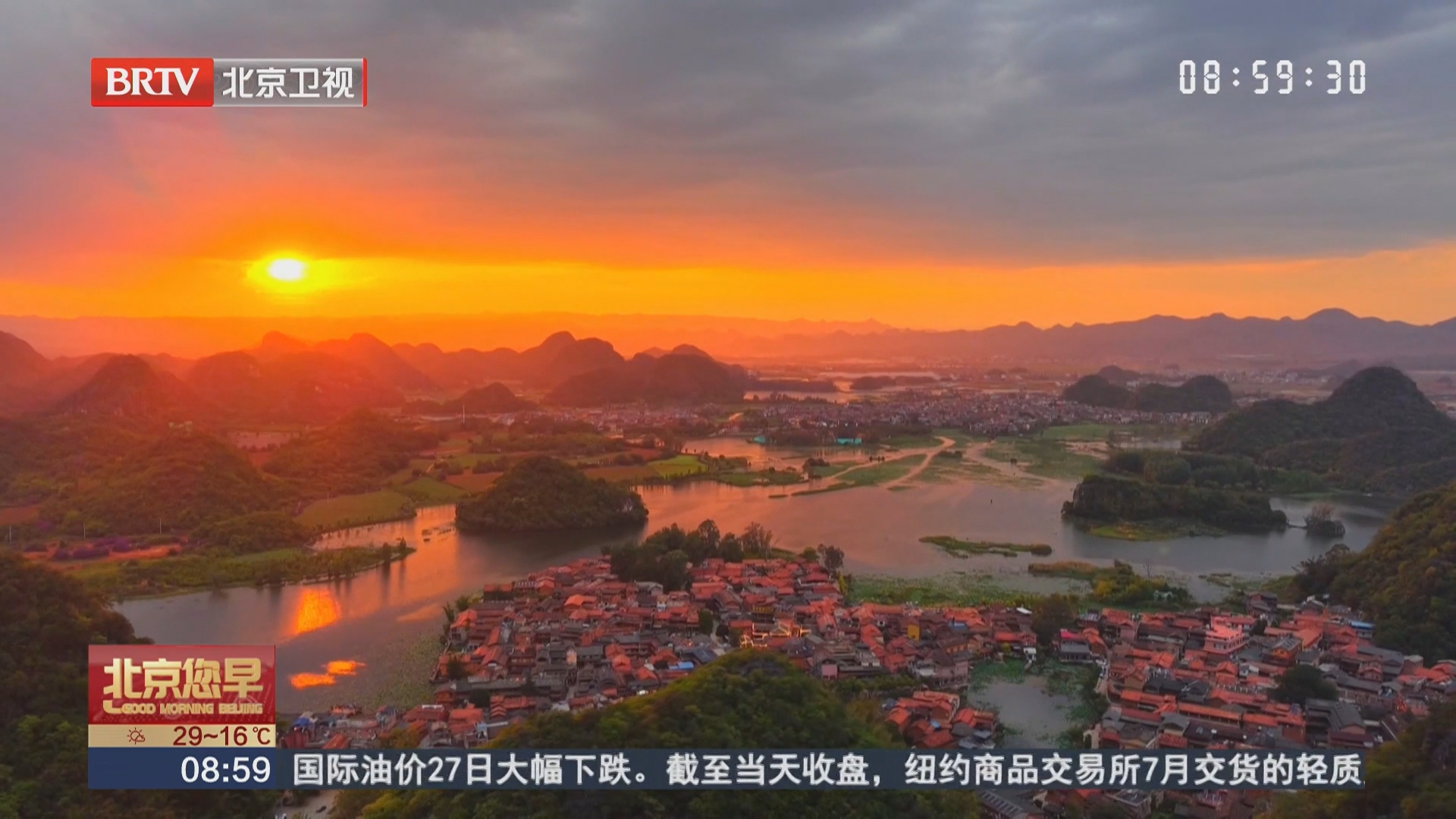 云南丘北县 喀斯特峰林绝美晚霞