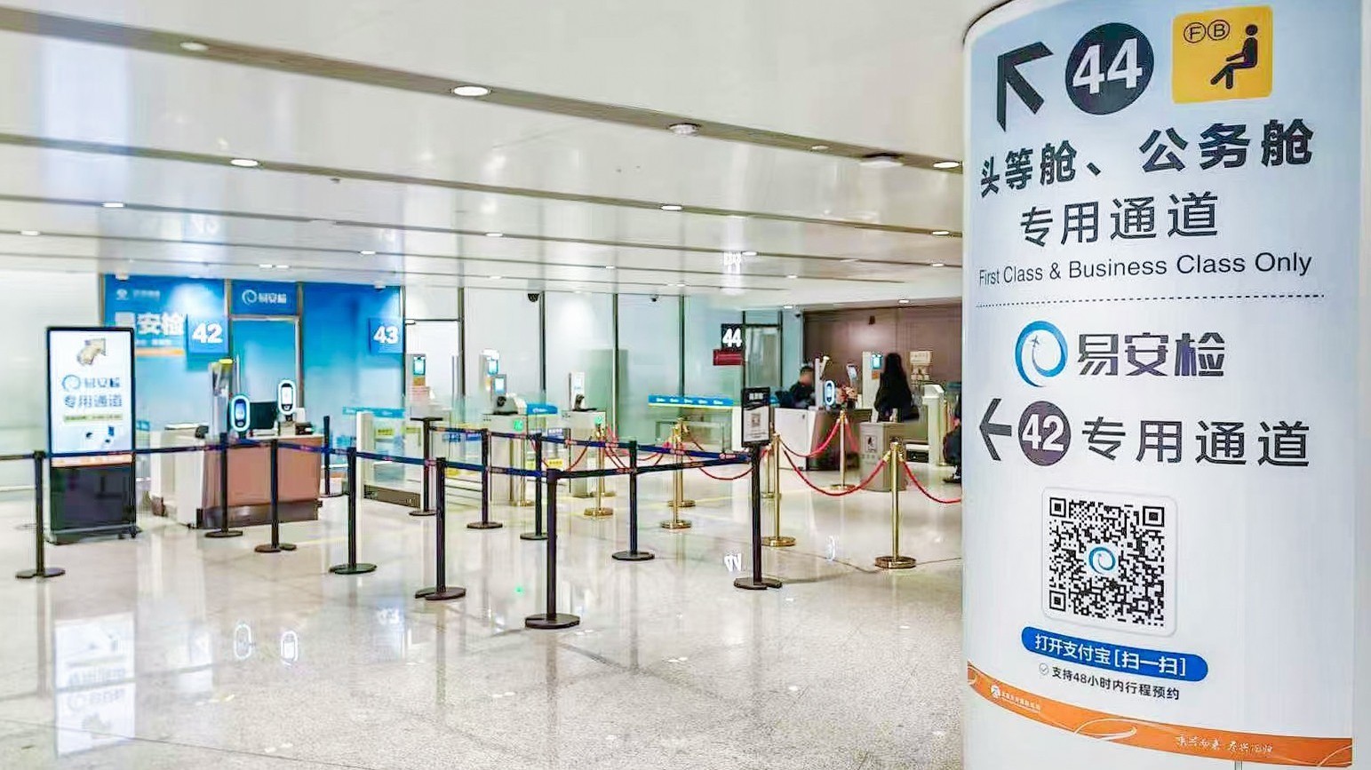 速度加倍 Easy通行  大兴机场“易安检”服务再升级