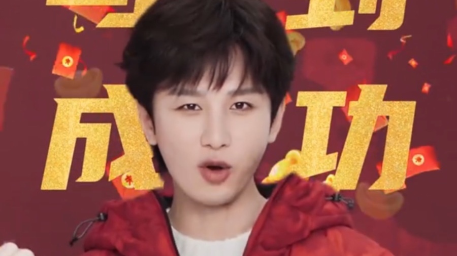 即将迎来本命年的成毅的新年祝福！穿上雪中飞“开运战袍”