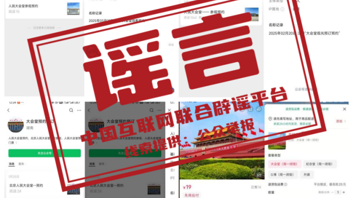 当心!这些“人民大会堂”门票是假的,不要买! 当心!这些“人民大会堂”门票是假的,不要买!