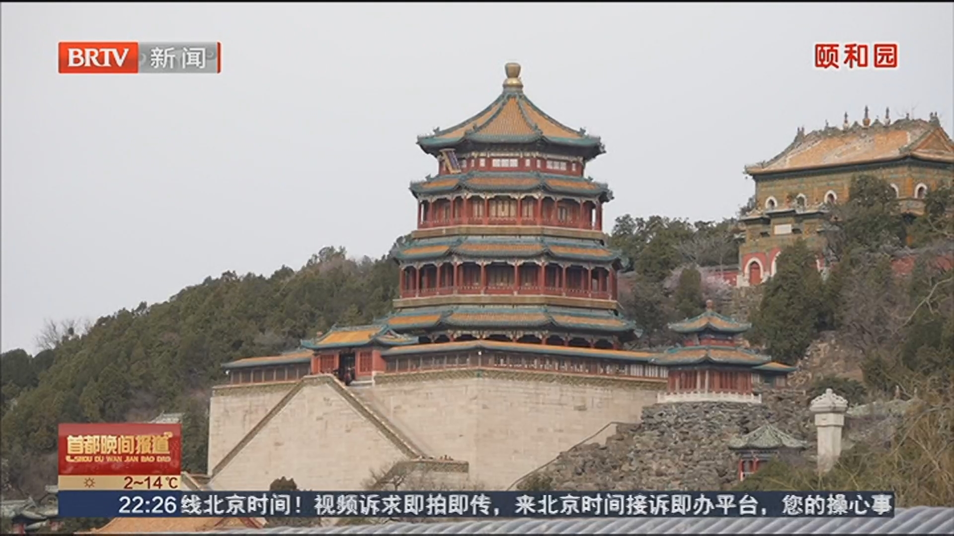 《首都晚间报道》20260315